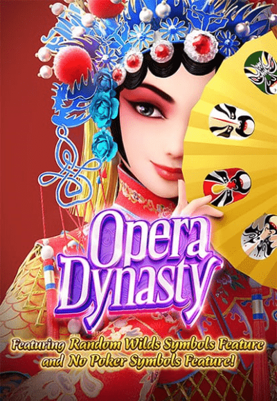 Opera Dynasty ไม่ผ่านเอเย่นต์